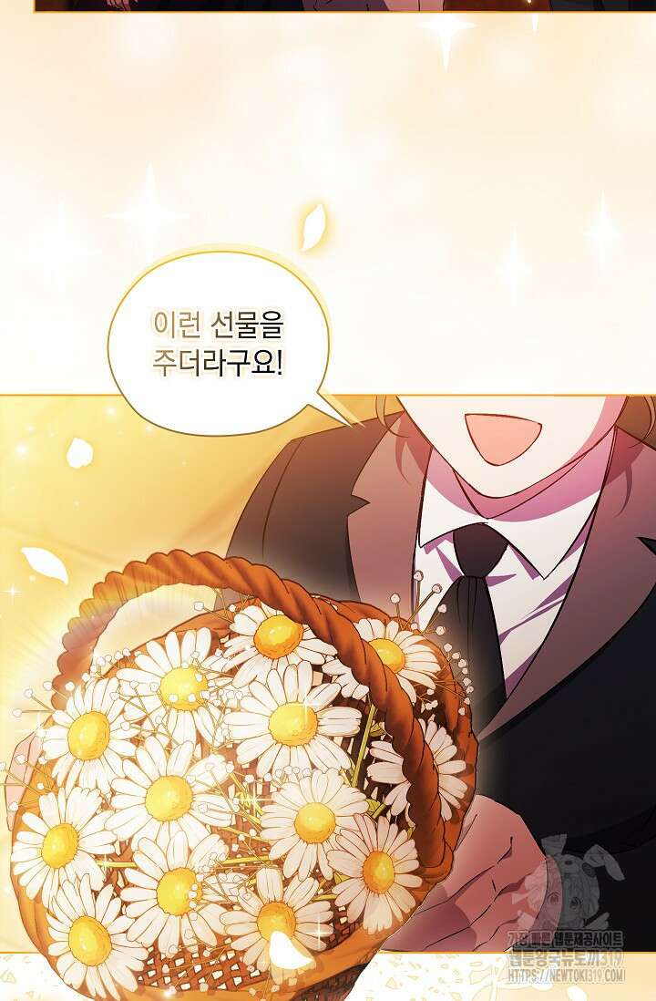 쌍둥이 언니는 믿지 않아요 51화 14