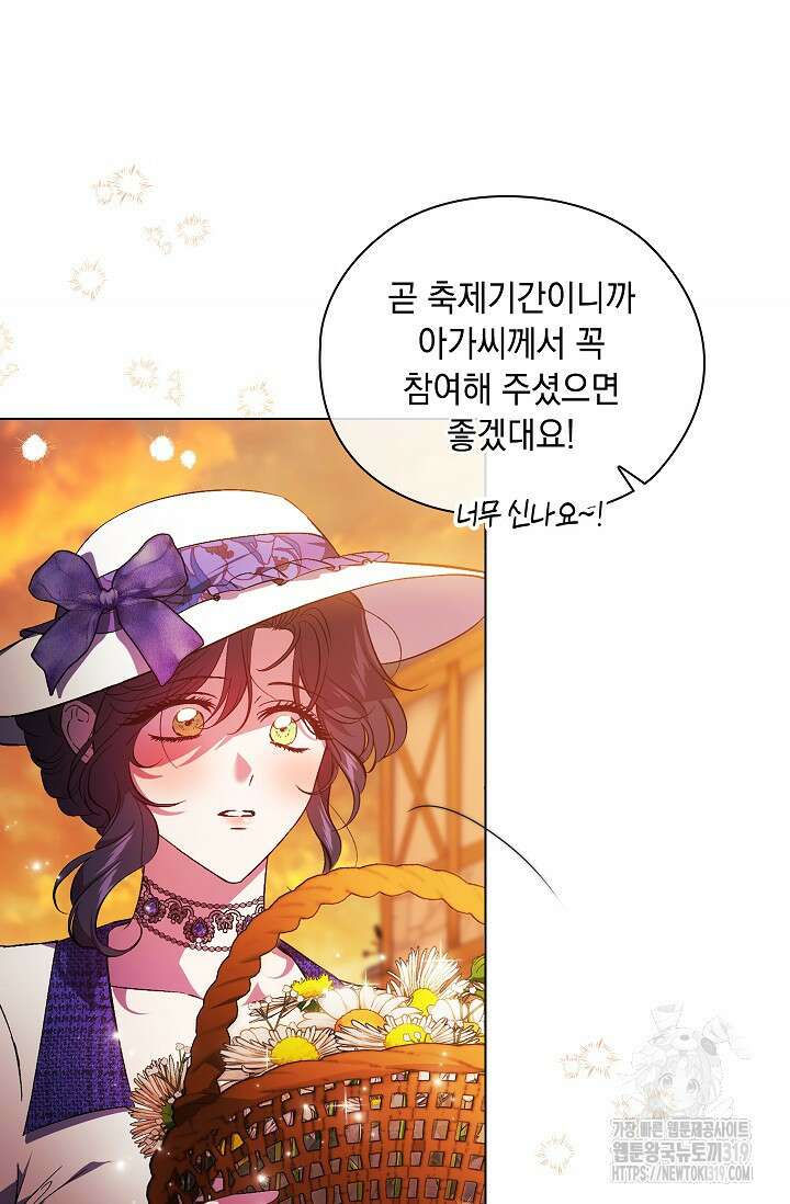 쌍둥이 언니는 믿지 않아요 51화 16