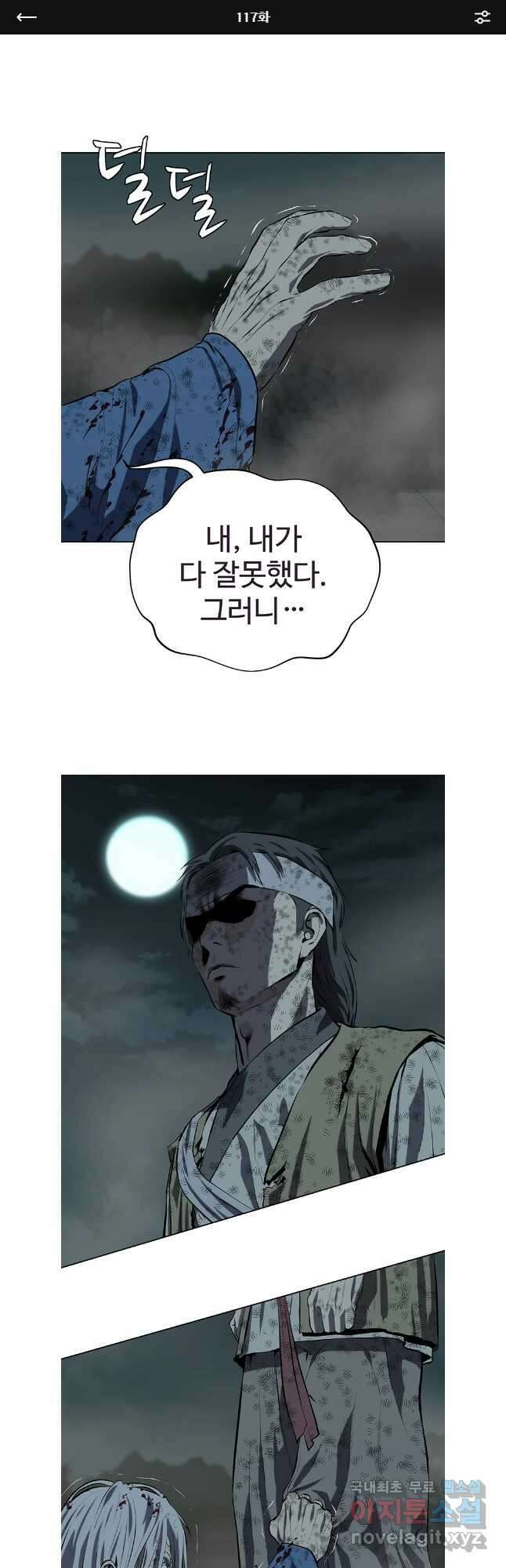 허약선생 117화 1