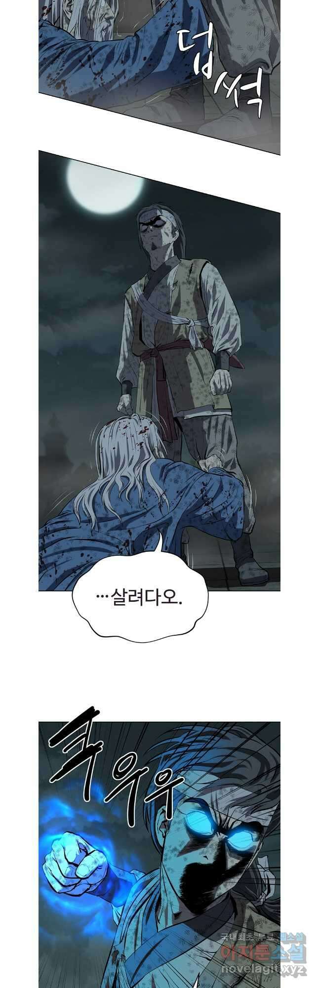 허약선생 117화 2