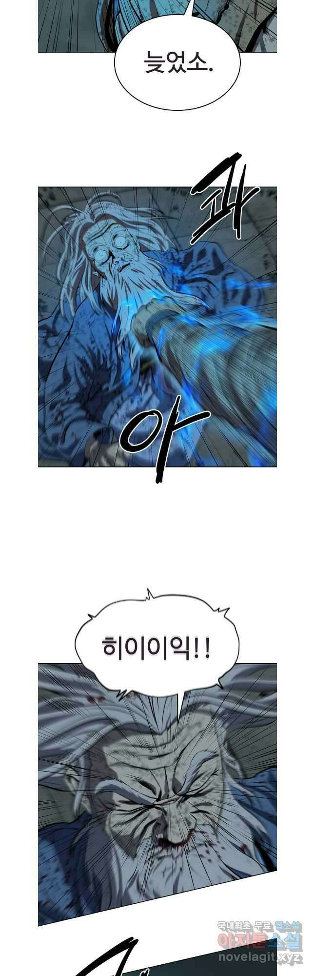 허약선생 117화 3