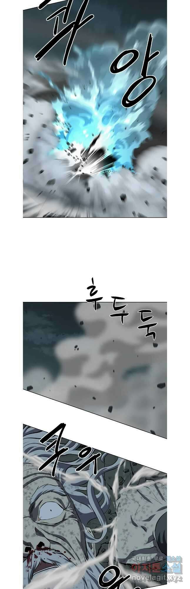 허약선생 117화 4