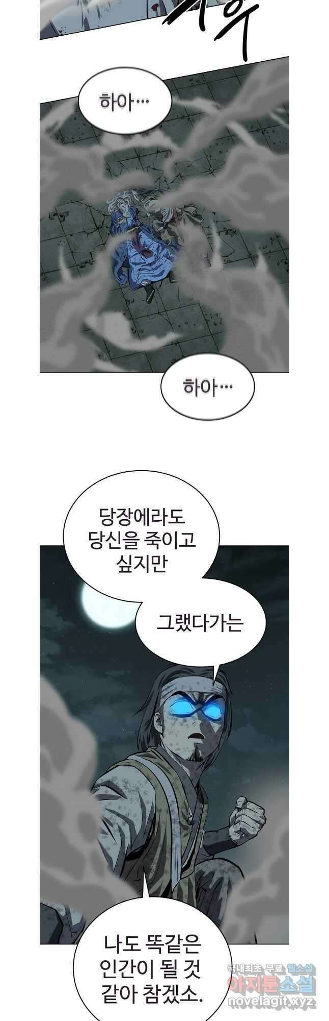허약선생 117화 5