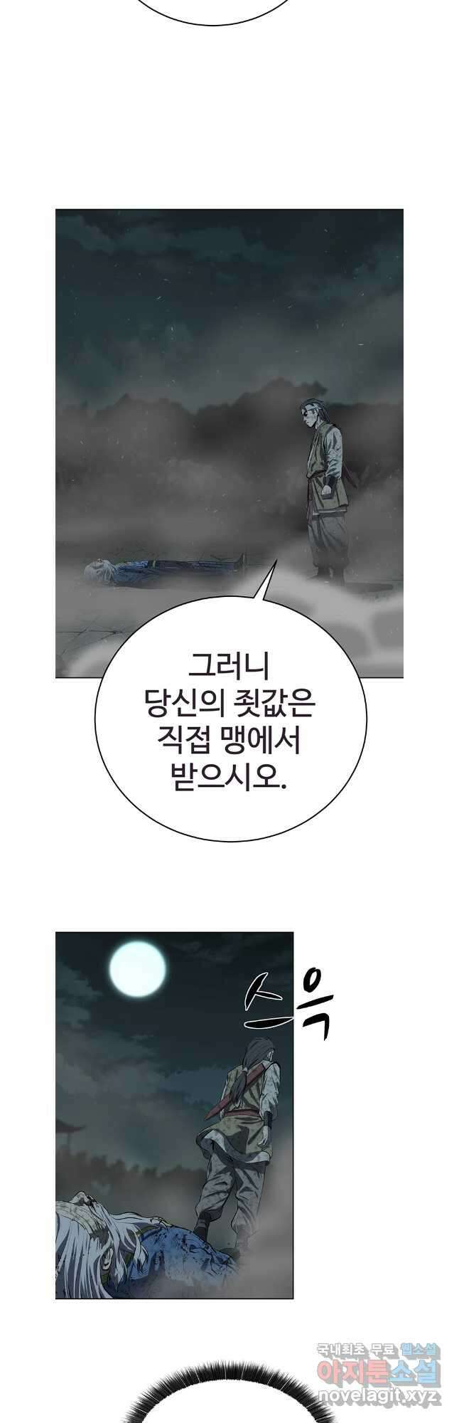 허약선생 117화 6