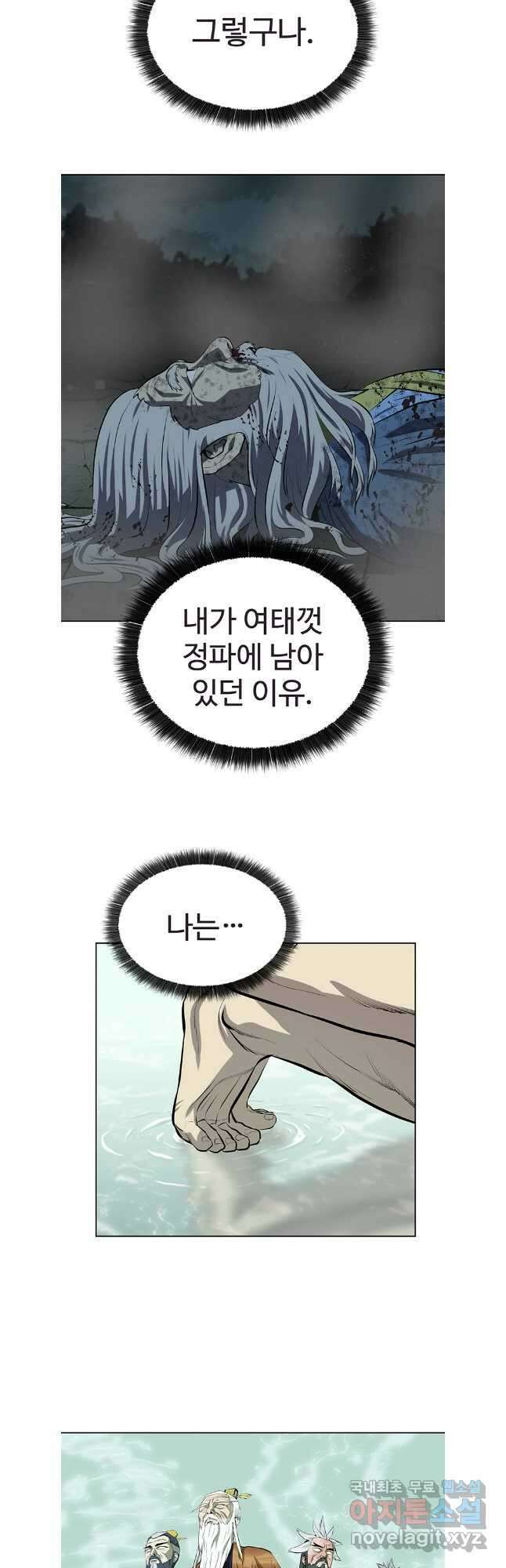 허약선생 117화 7