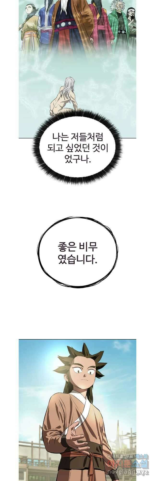 허약선생 117화 8