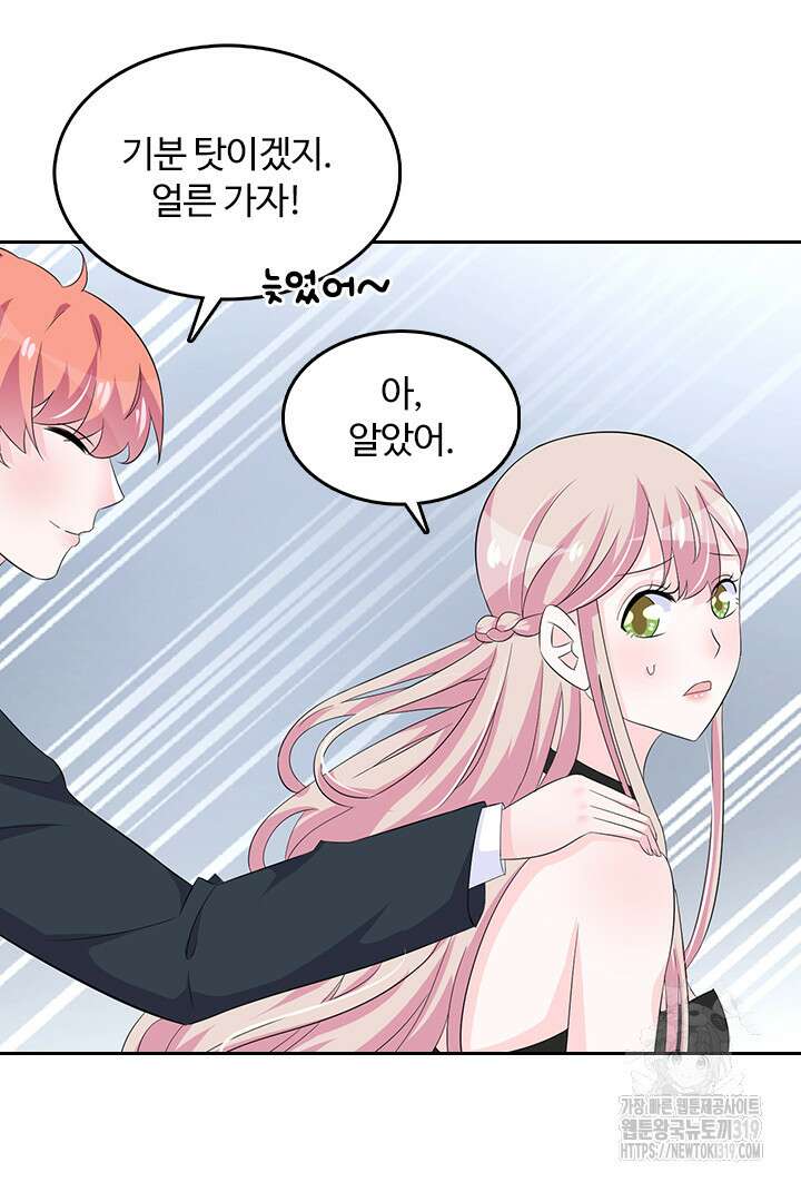 나 좀 빌려주세요 109화 6