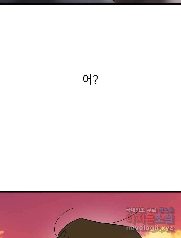 재워주는 사이 64화 14