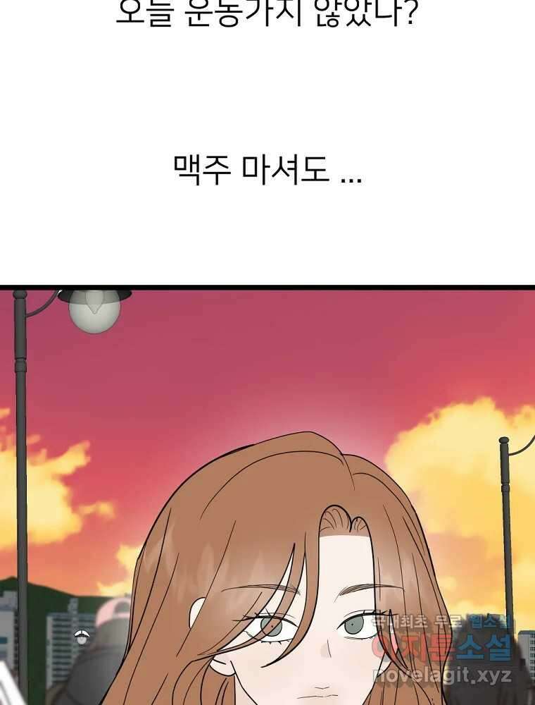 재워주는 사이 64화 16