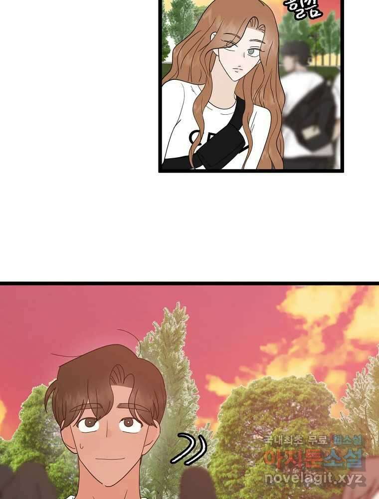 재워주는 사이 64화 19