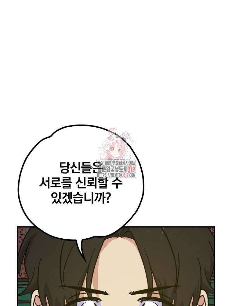 이그레트 109화 1