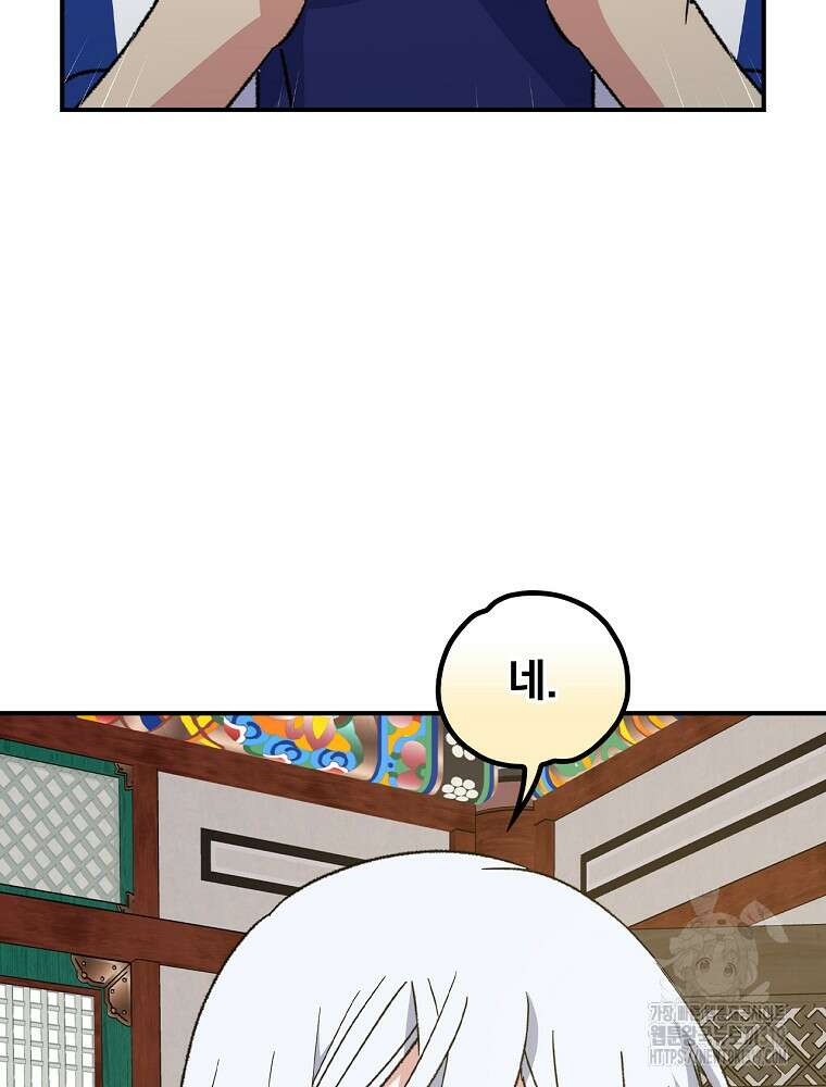 이그레트 109화 3