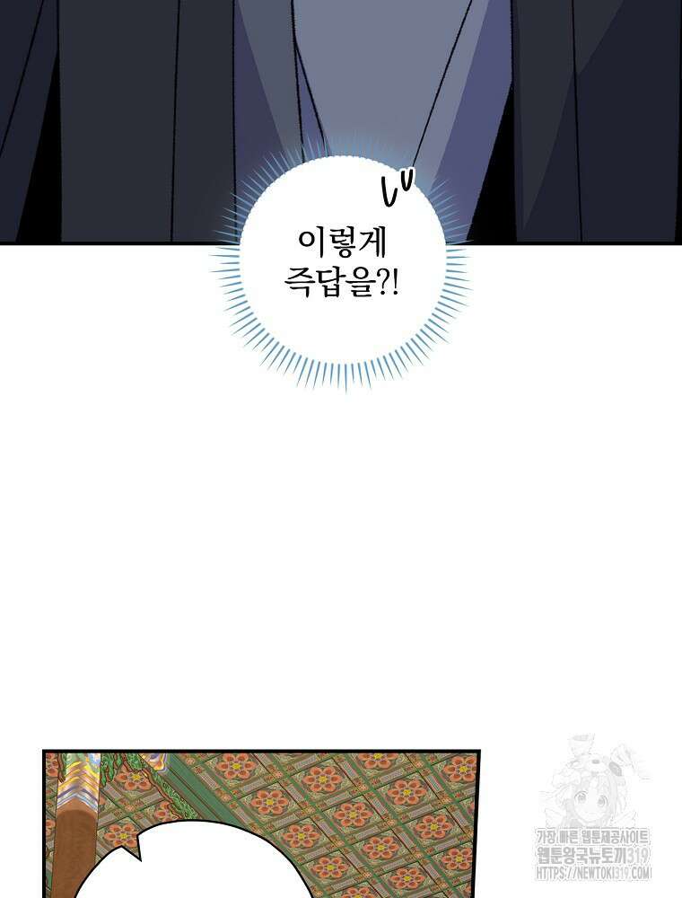 이그레트 109화 5