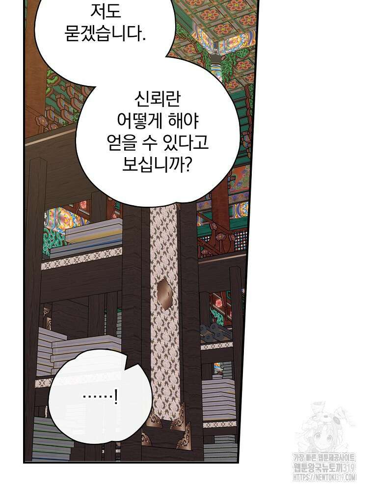 이그레트 109화 6