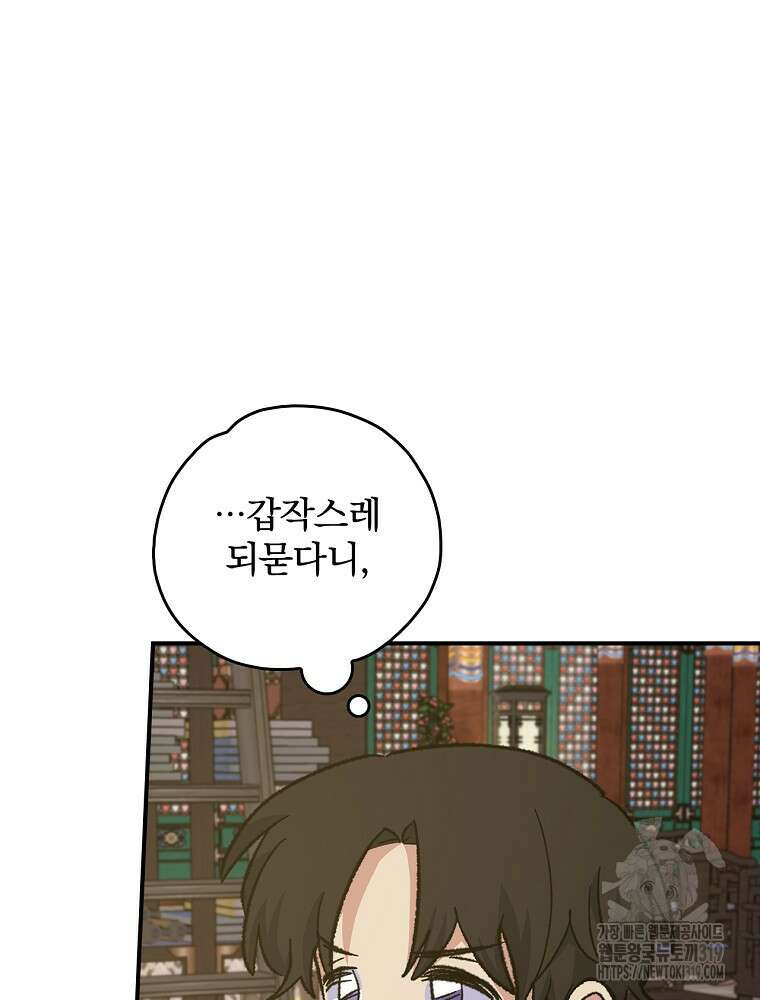이그레트 109화 7