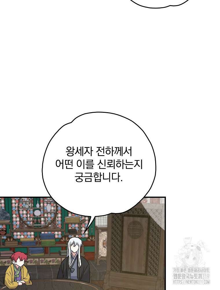 이그레트 109화 9