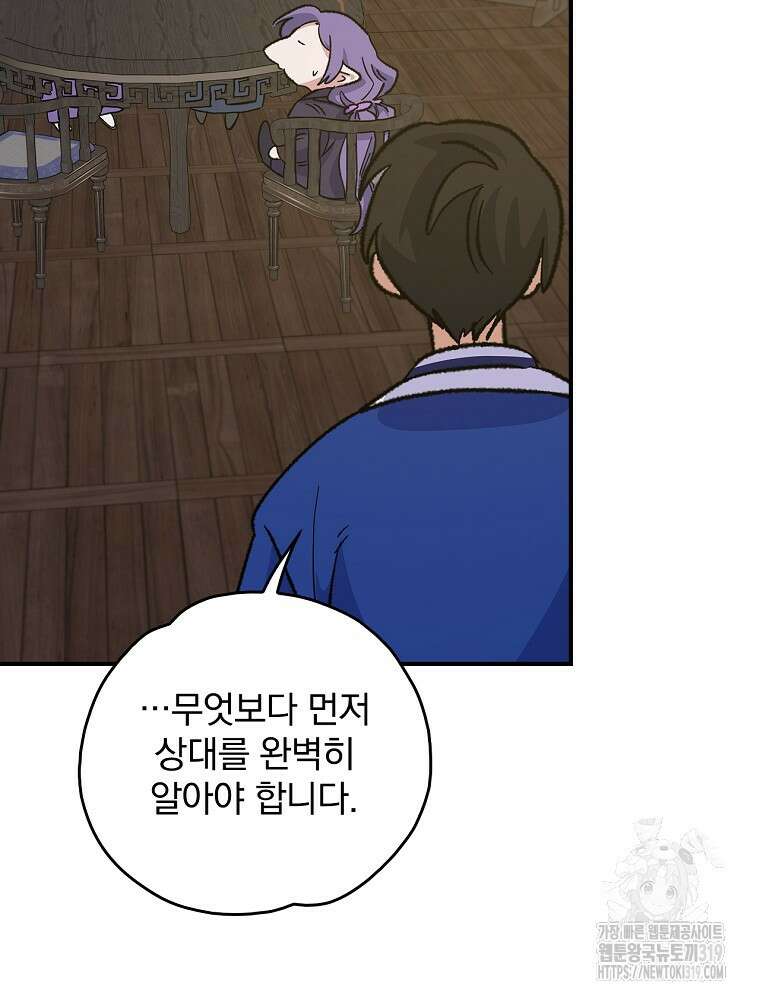 이그레트 109화 10