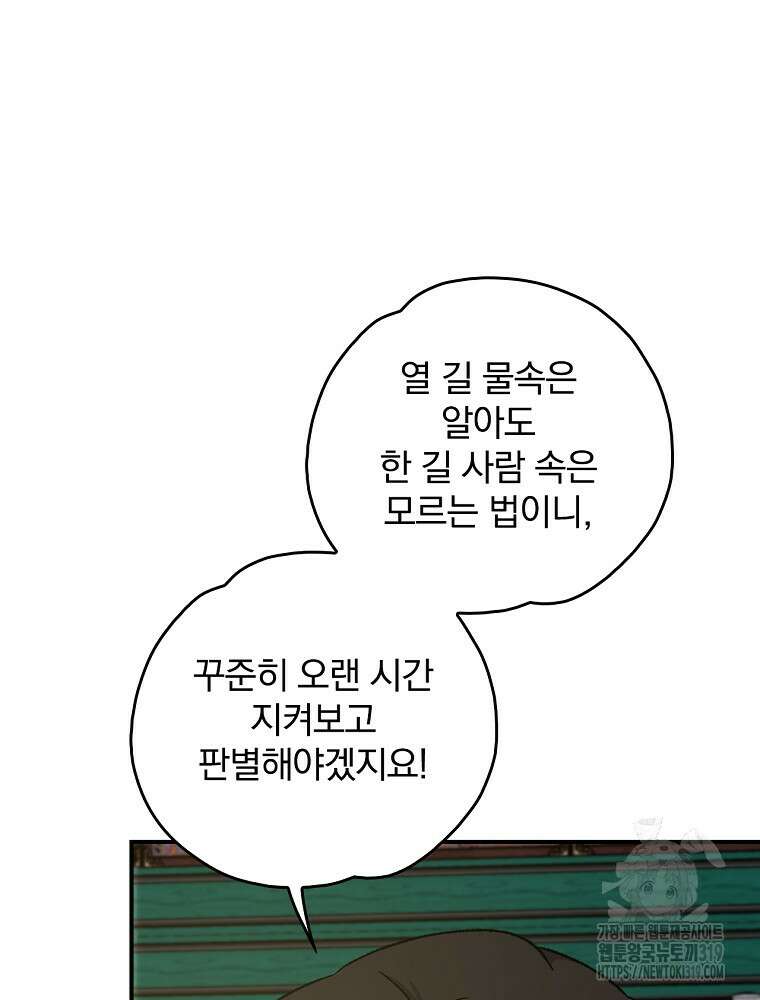 이그레트 109화 11