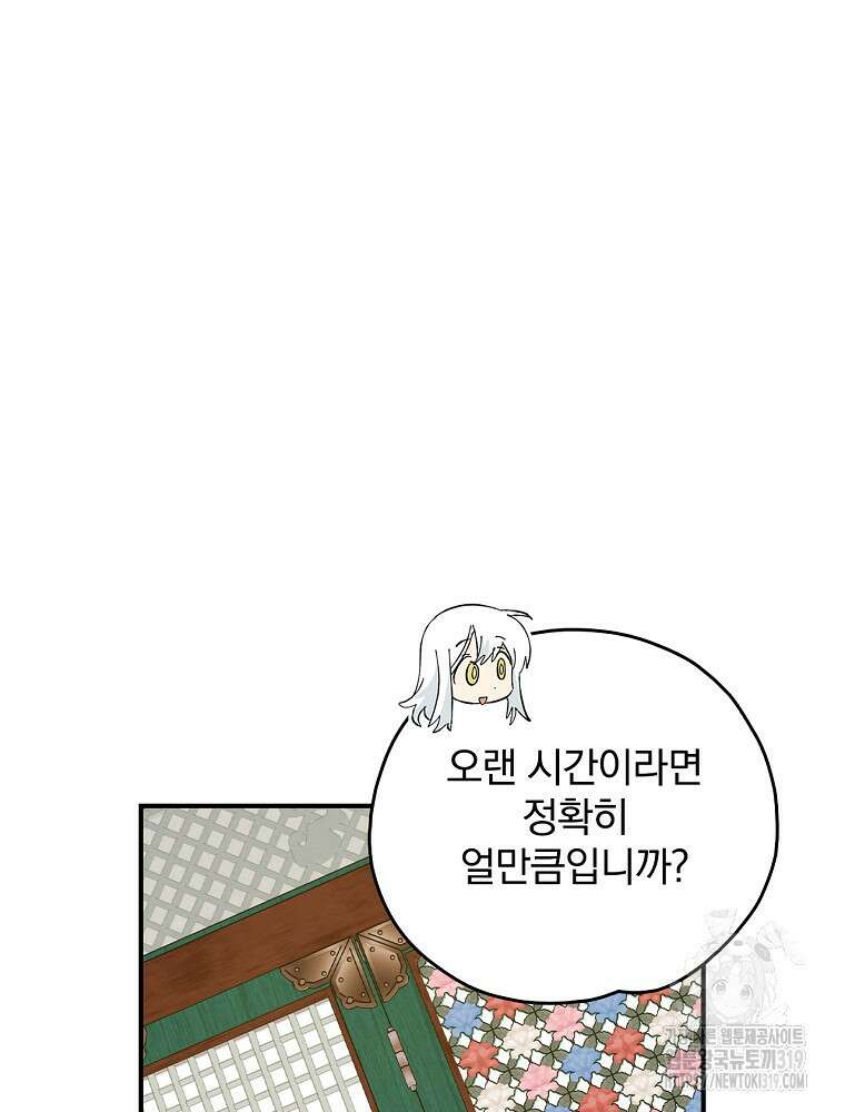 이그레트 109화 13