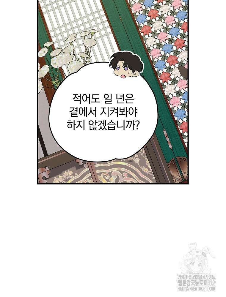 이그레트 109화 14