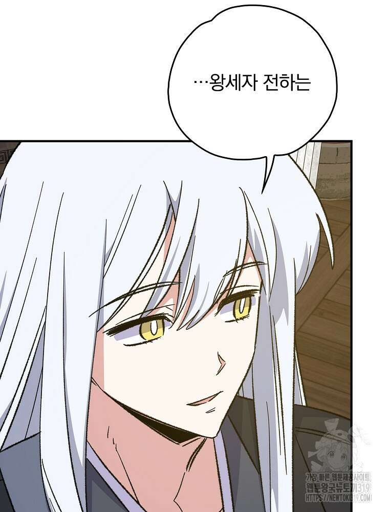 이그레트 109화 15