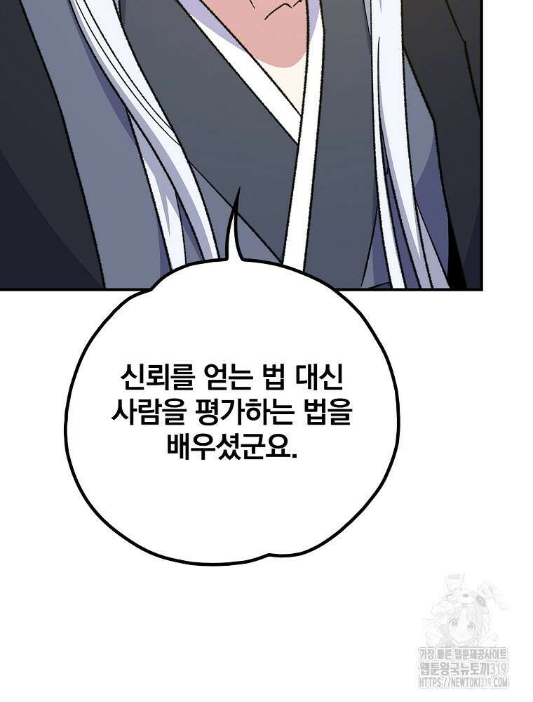 이그레트 109화 16