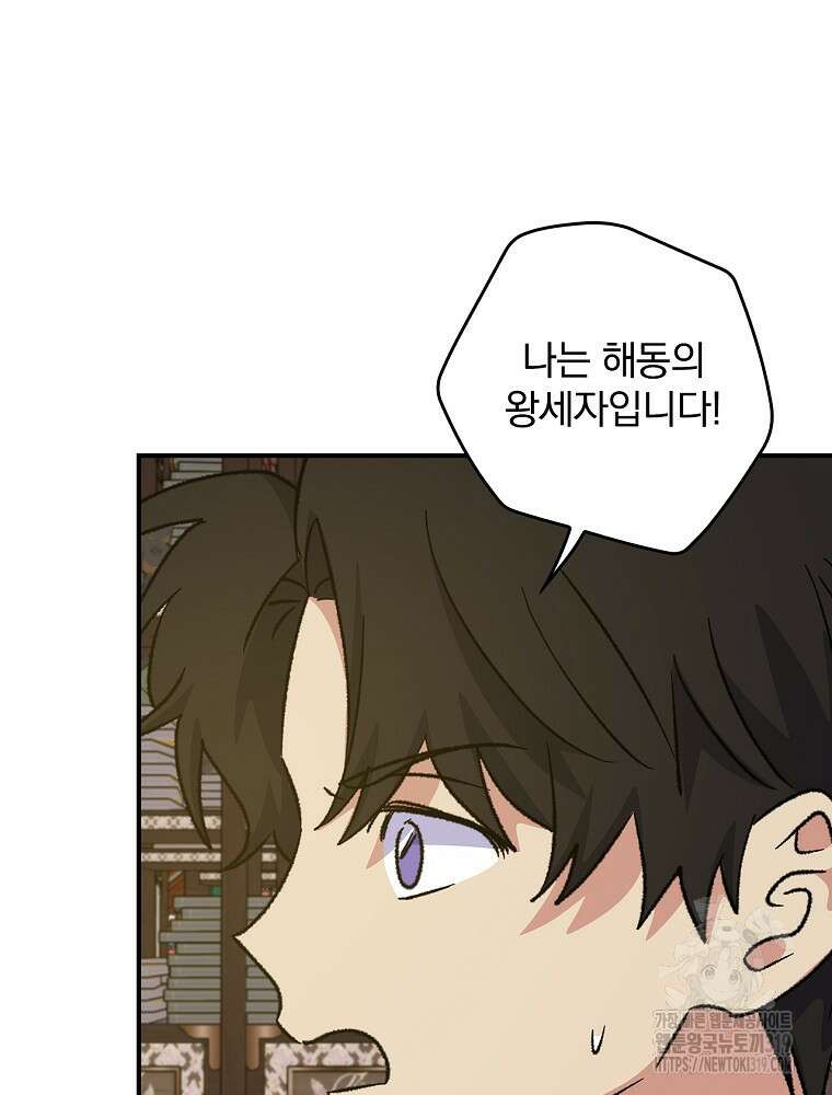 이그레트 109화 17