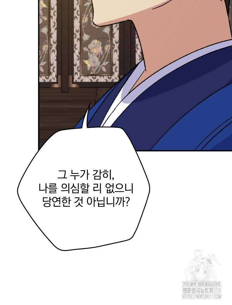 이그레트 109화 18