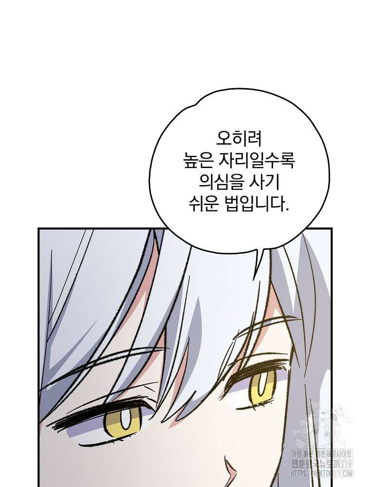 이그레트 109화 19