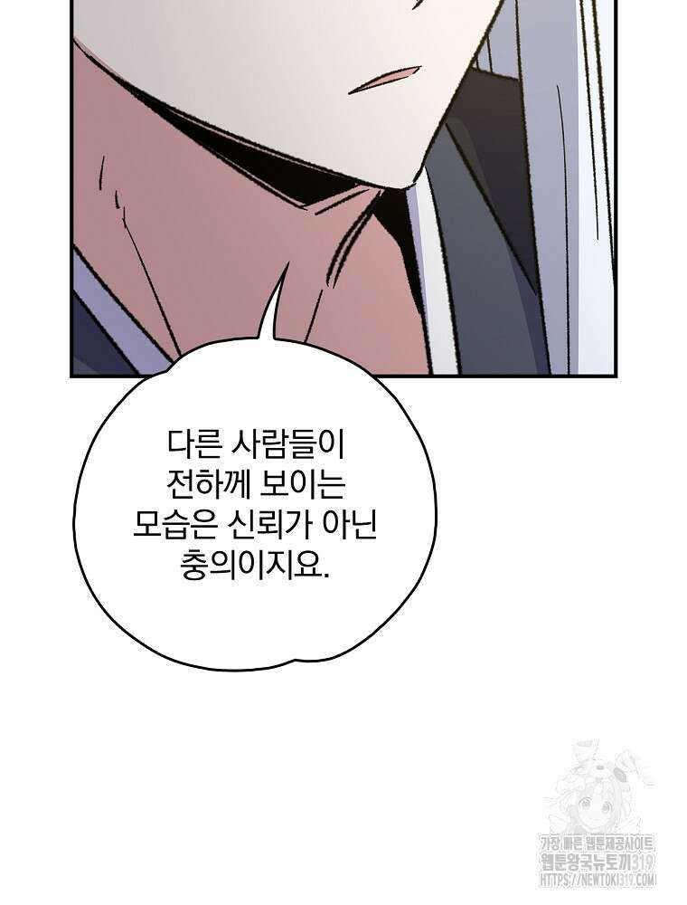 이그레트 109화 20