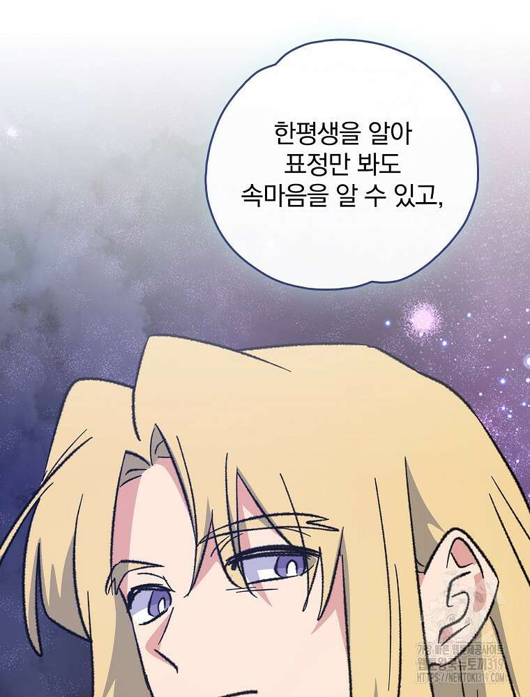 이그레트 109화 21