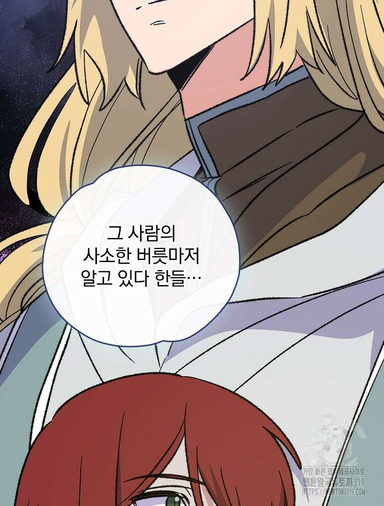 이그레트 109화 22