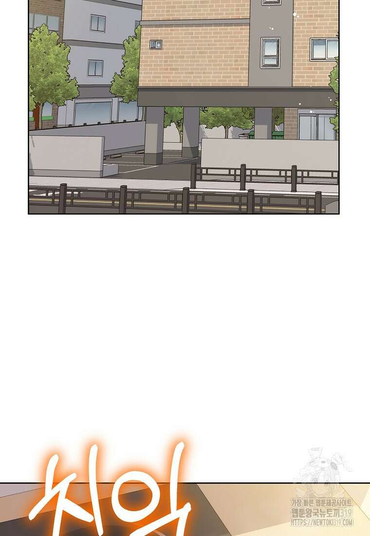 응급! 사랑으로 치료하는 방법 31화 2