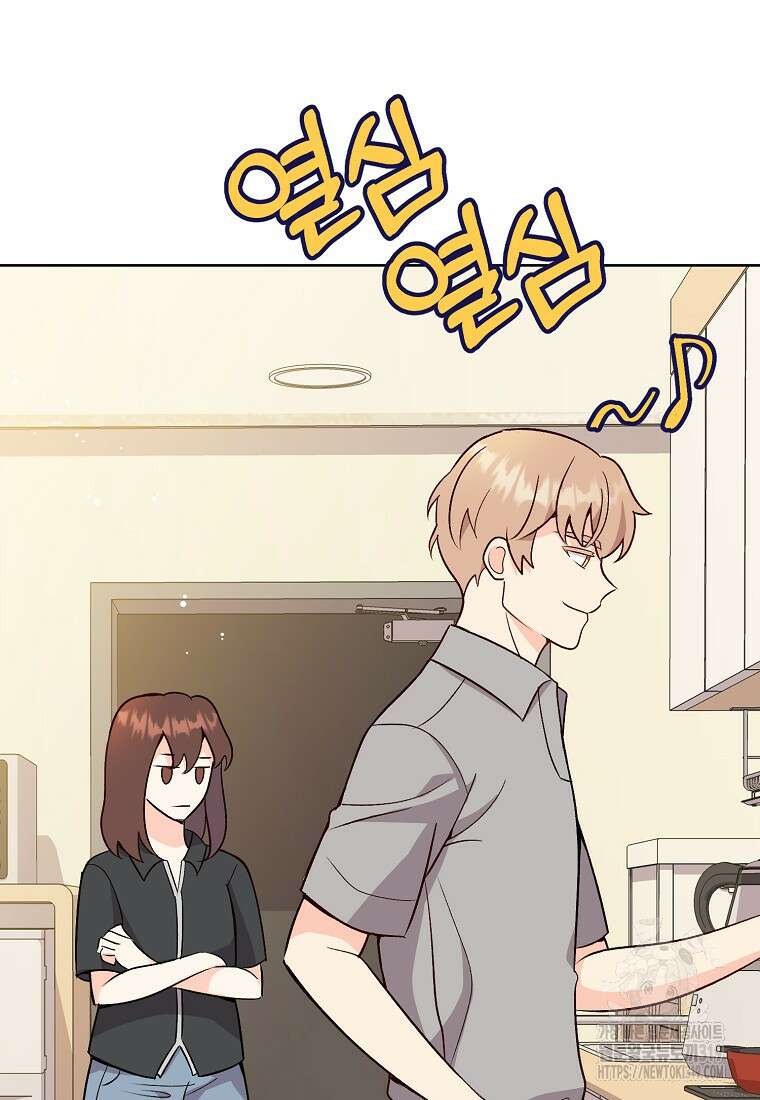 응급! 사랑으로 치료하는 방법 31화 4