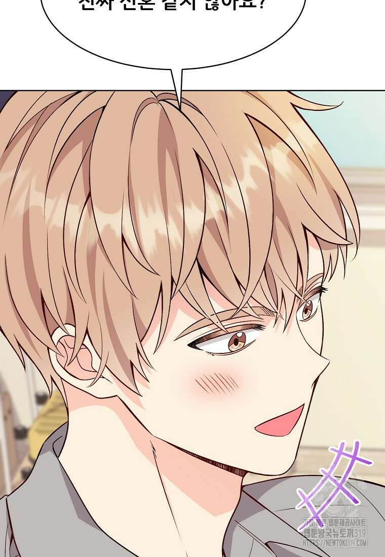응급! 사랑으로 치료하는 방법 31화 6