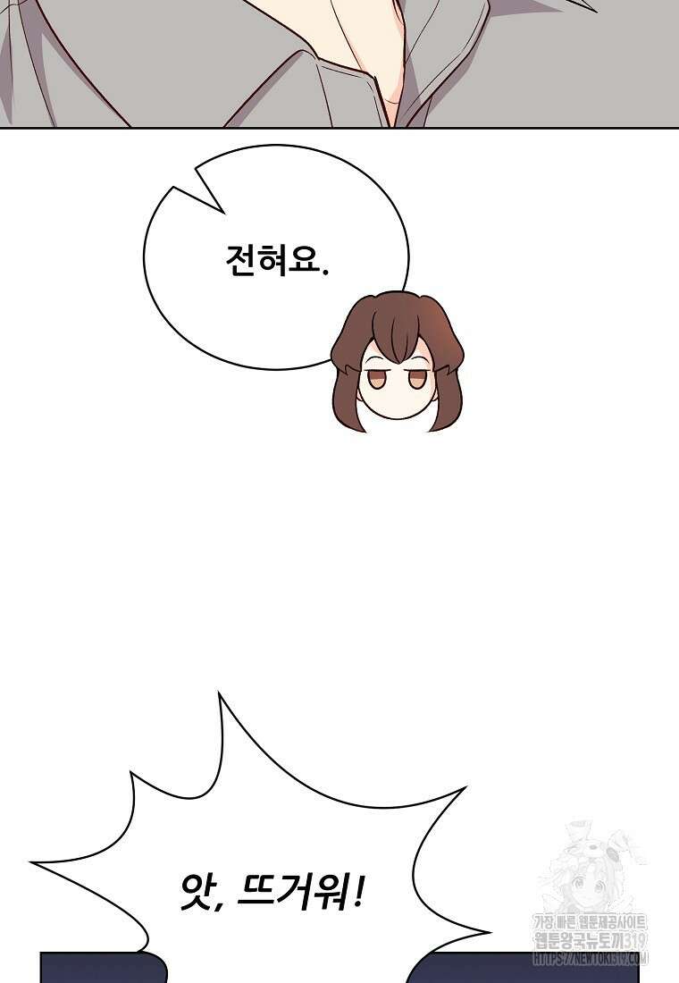 응급! 사랑으로 치료하는 방법 31화 7