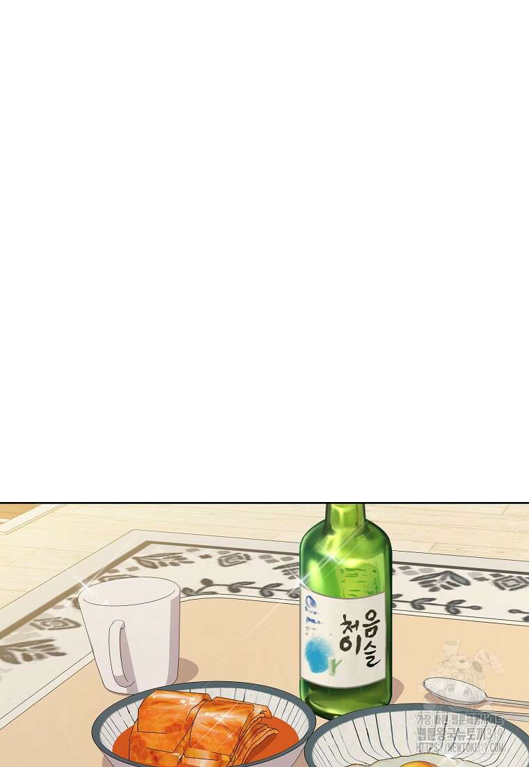 응급! 사랑으로 치료하는 방법 31화 12