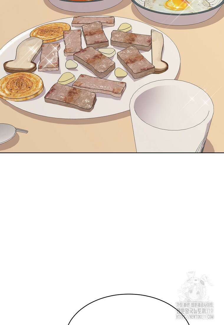 응급! 사랑으로 치료하는 방법 31화 13