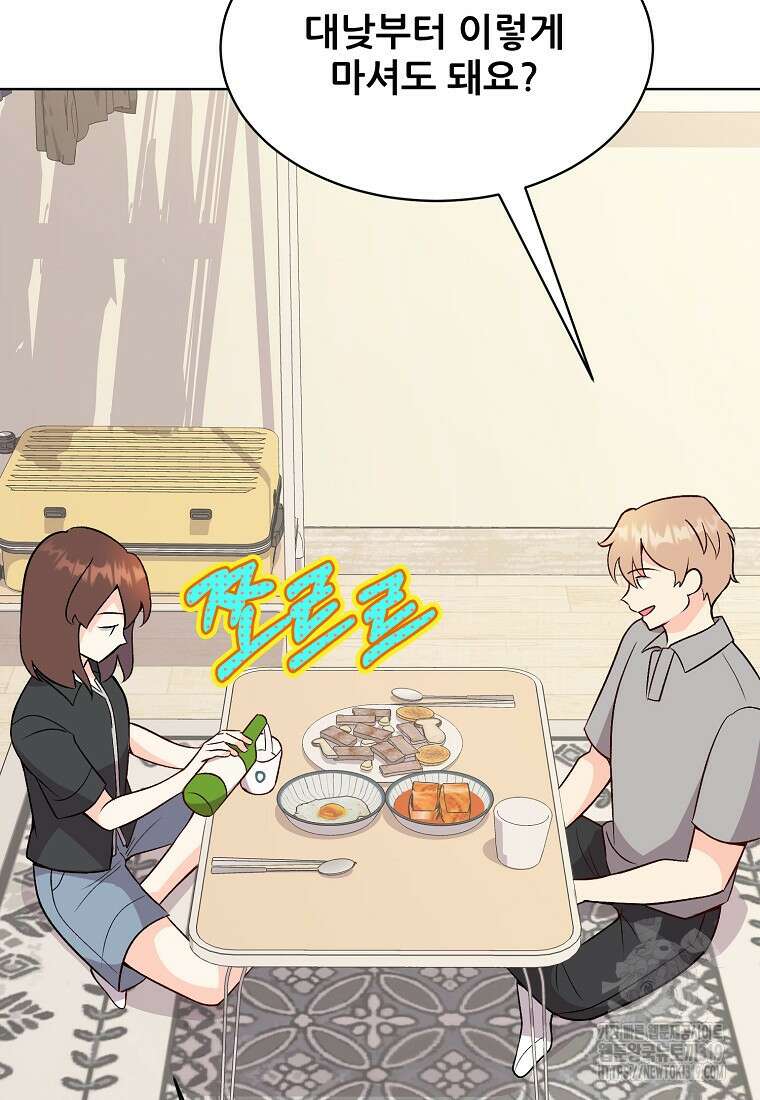응급! 사랑으로 치료하는 방법 31화 14