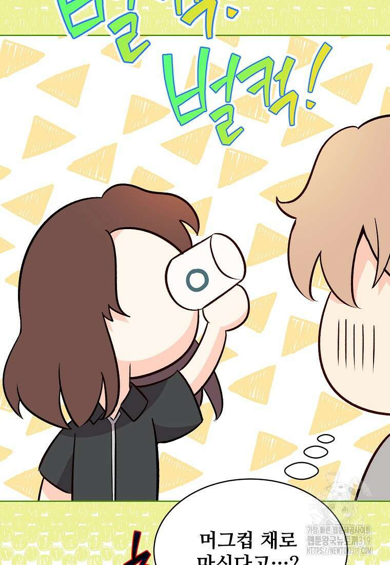 응급! 사랑으로 치료하는 방법 31화 16