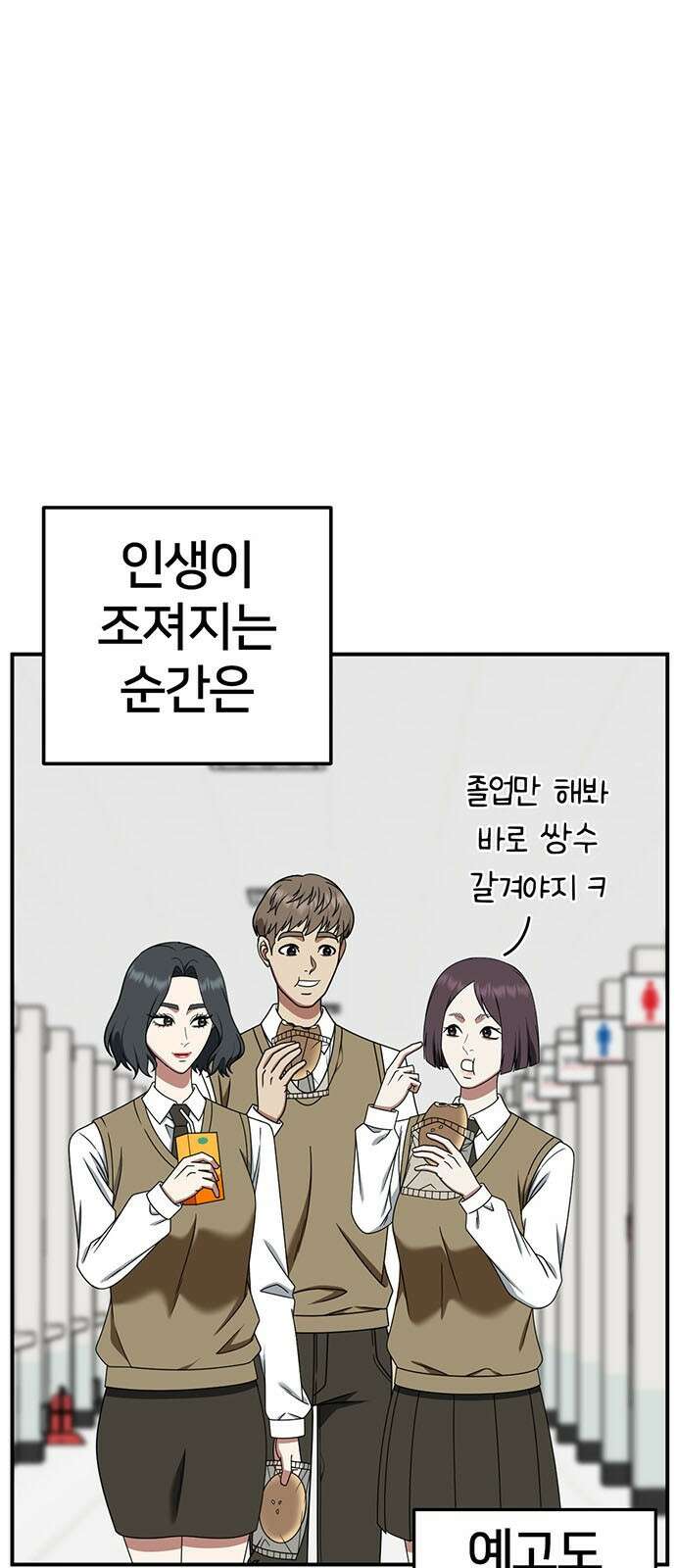 나를 바꿔줘 [시즌2] 조예빈 9 1