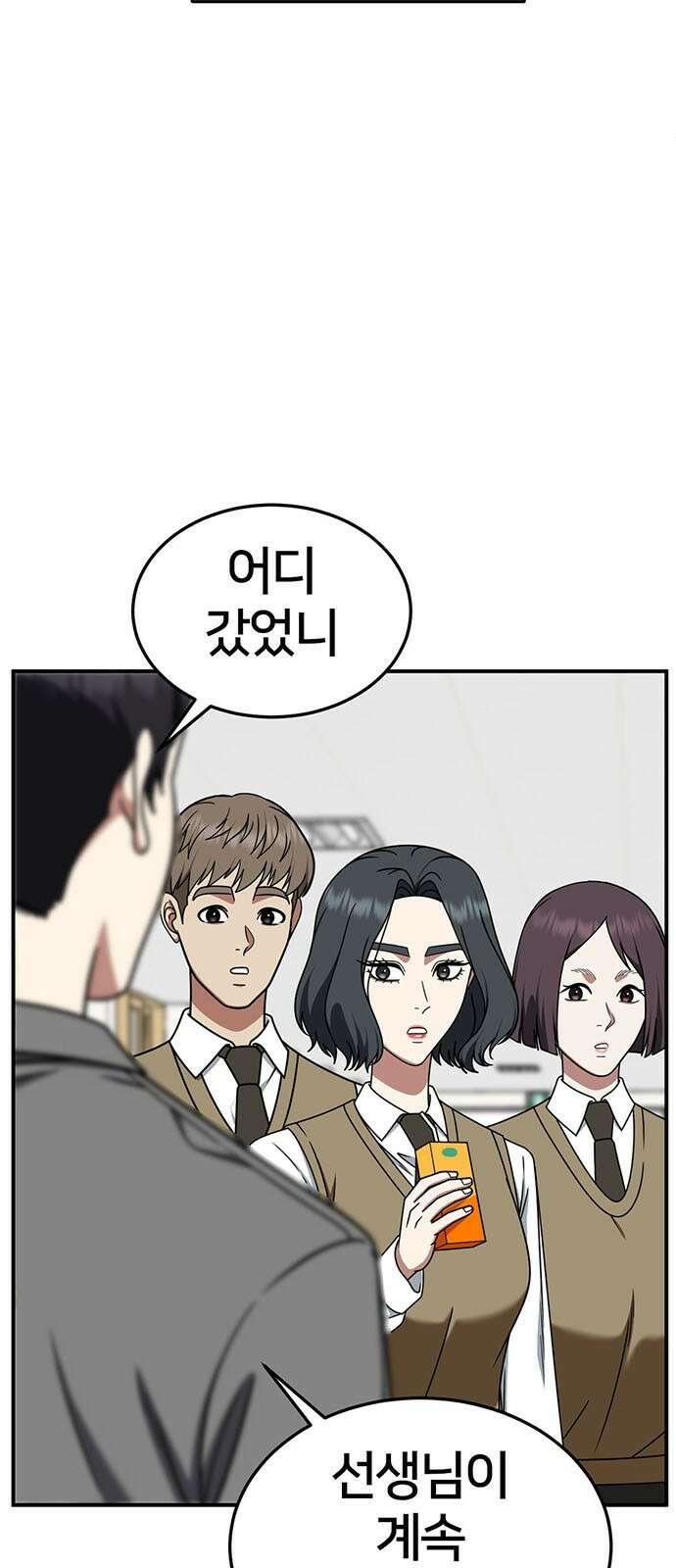 나를 바꿔줘 [시즌2] 조예빈 9 3