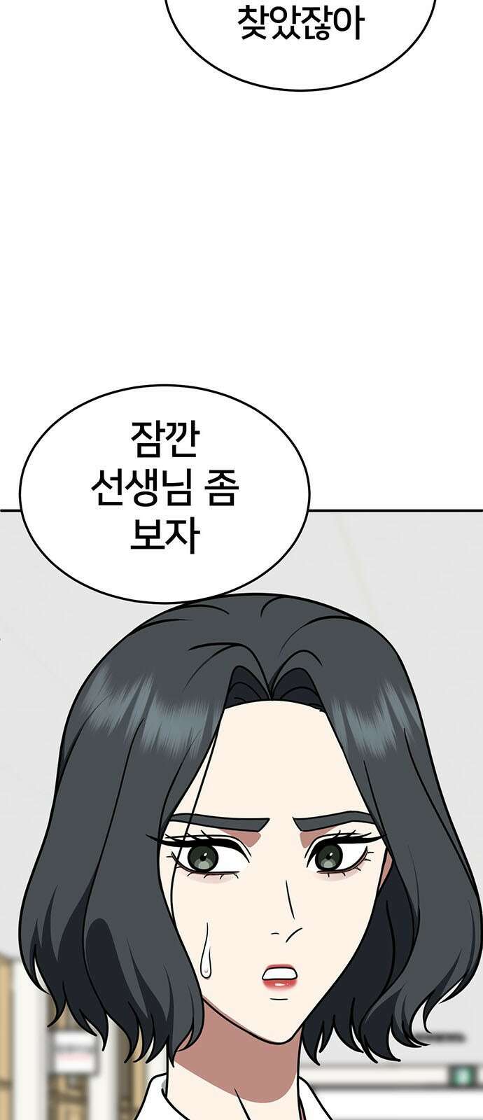나를 바꿔줘 [시즌2] 조예빈 9 4
