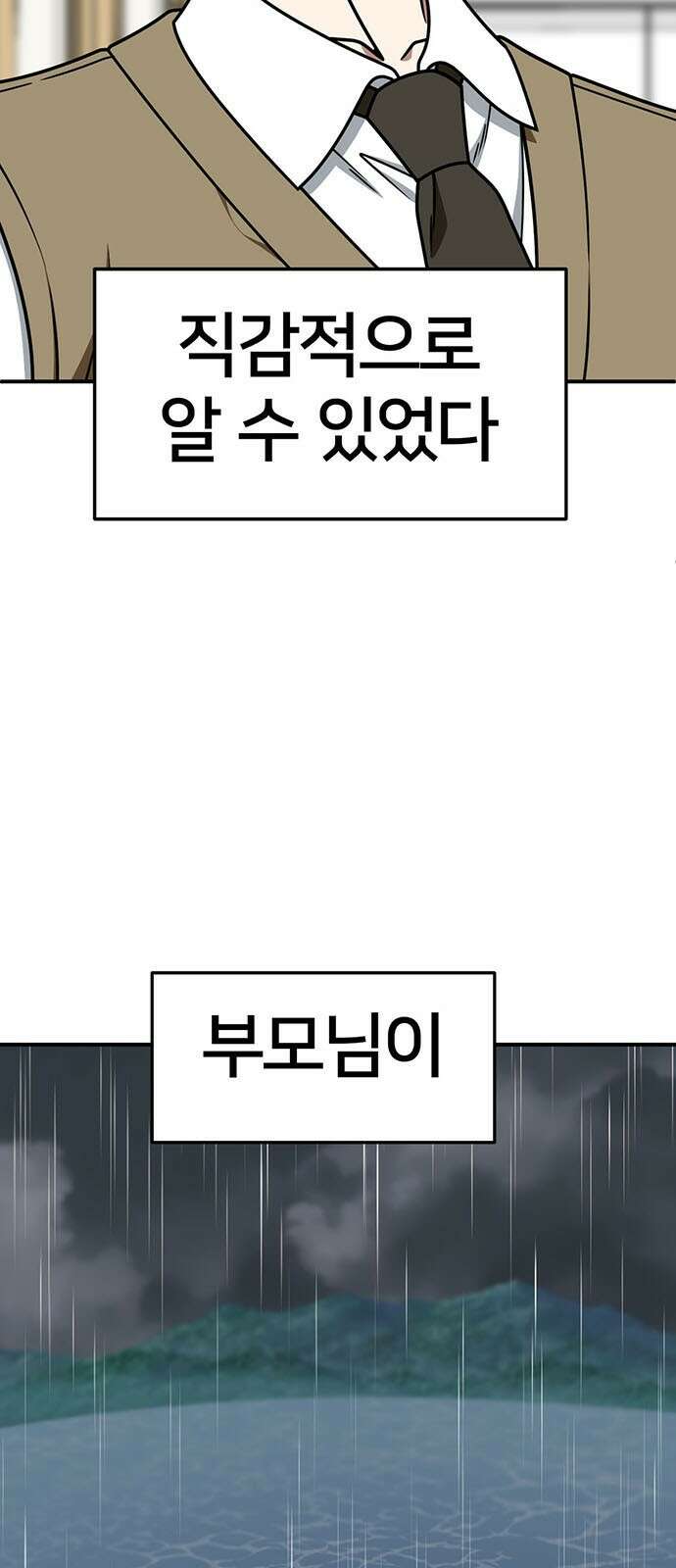 나를 바꿔줘 [시즌2] 조예빈 9 5