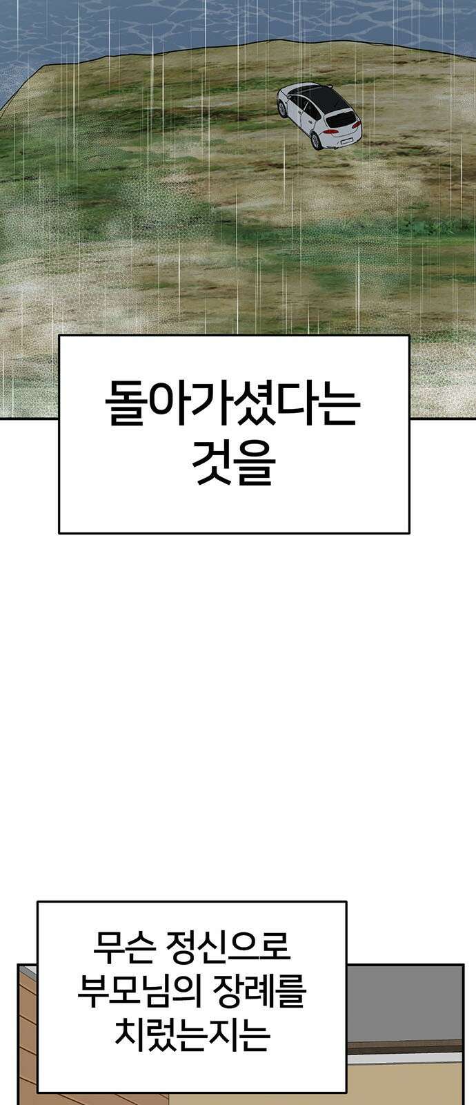 나를 바꿔줘 [시즌2] 조예빈 9 6