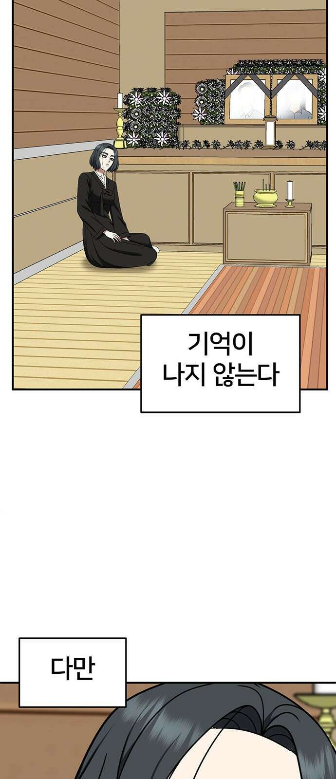 나를 바꿔줘 [시즌2] 조예빈 9 7