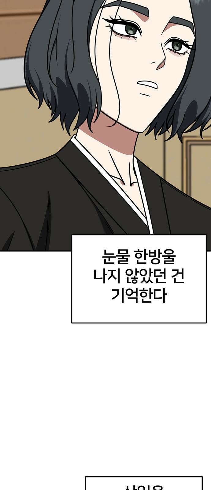 나를 바꿔줘 [시즌2] 조예빈 9 8
