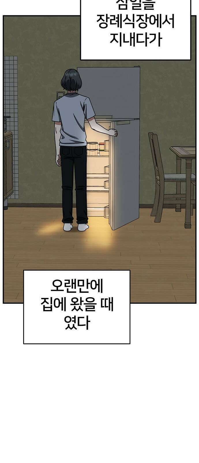 나를 바꿔줘 [시즌2] 조예빈 9 9