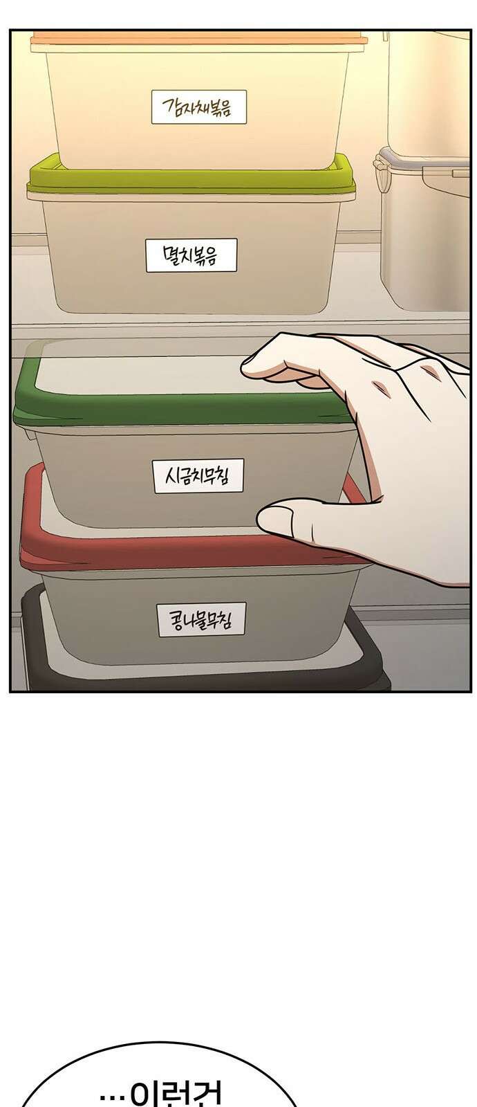 나를 바꿔줘 [시즌2] 조예빈 9 10