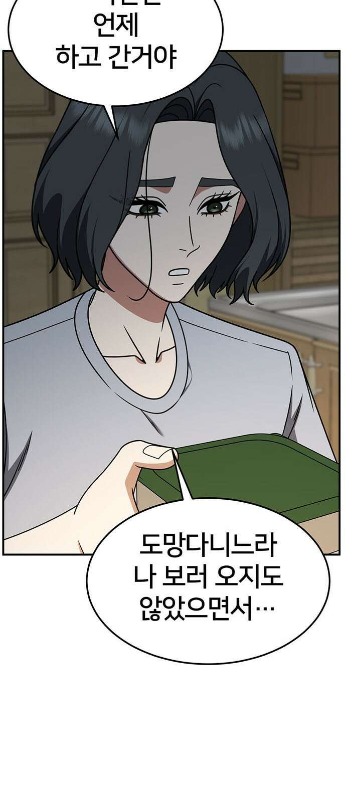 나를 바꿔줘 [시즌2] 조예빈 9 11